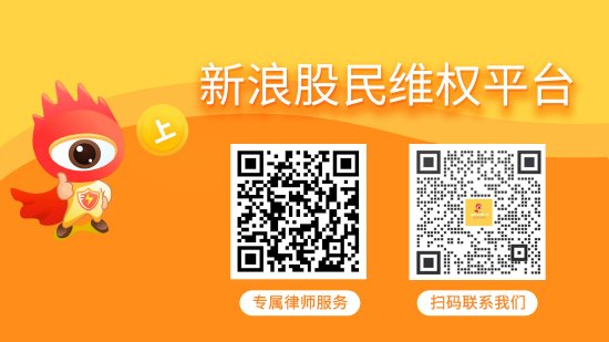 沈阳化工（000698）涉嫌信披违规遭证监会立案调查，或面临投资者索赔