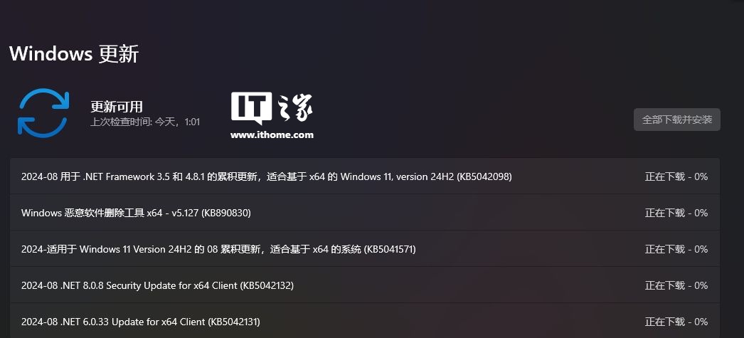 微软发布 Win11 24H2 八月更新：优化锁屏、提高域名服务器安全等