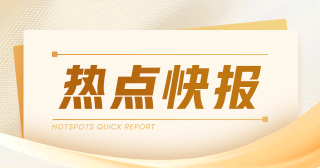 喜相逢集团：半年收益增至6.59亿，净利润提升7.8%