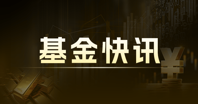 纳斯达克100指数ETF：连续三日融资买入超1.8亿元，净买入263.04万元